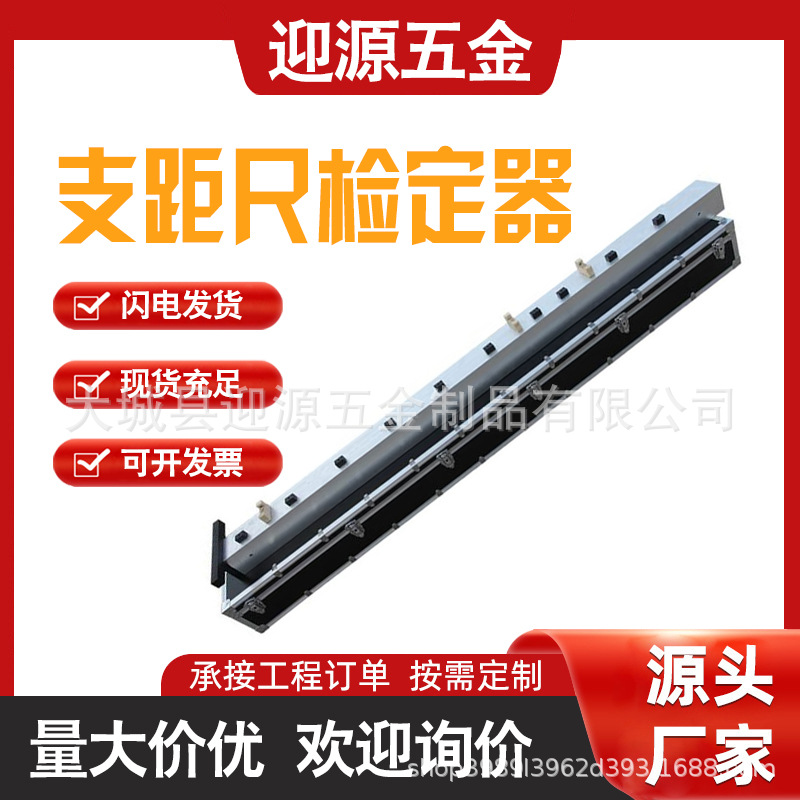 广支距尺检定器支距尺检定器GTZJ-A支距尺检定器轨距尺