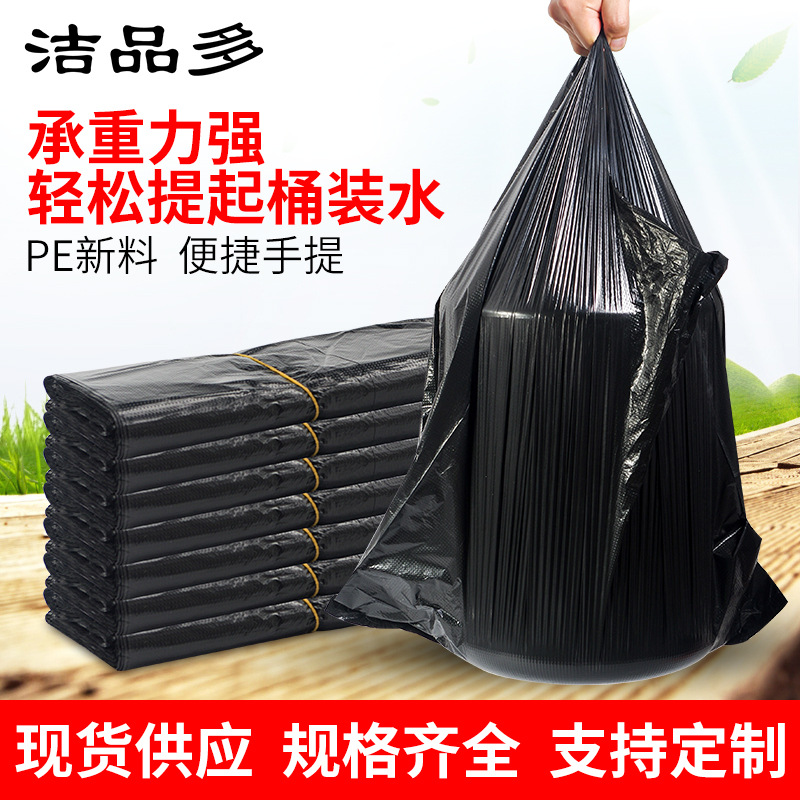 家用垃圾袋加厚中号大号手提式背心袋商用办公室宿舍新料厂家批发