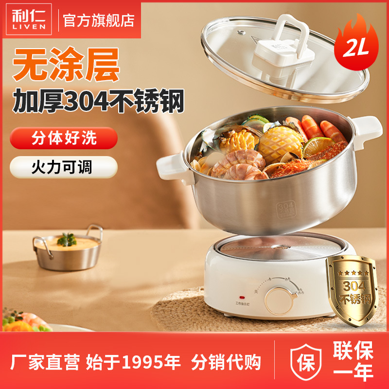 Liren Dhg-180F Upgraded 0-Coated Split Electric Hot Pot Electric Cooking Pot Multi-Purpose Pot Electric Stew Pot Cooking Pot