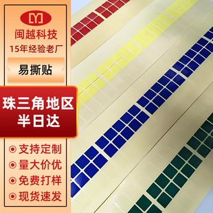 Factory spot easy to tear TV mobile phone screen protective film tear film label tape tear film easy to tear stickers