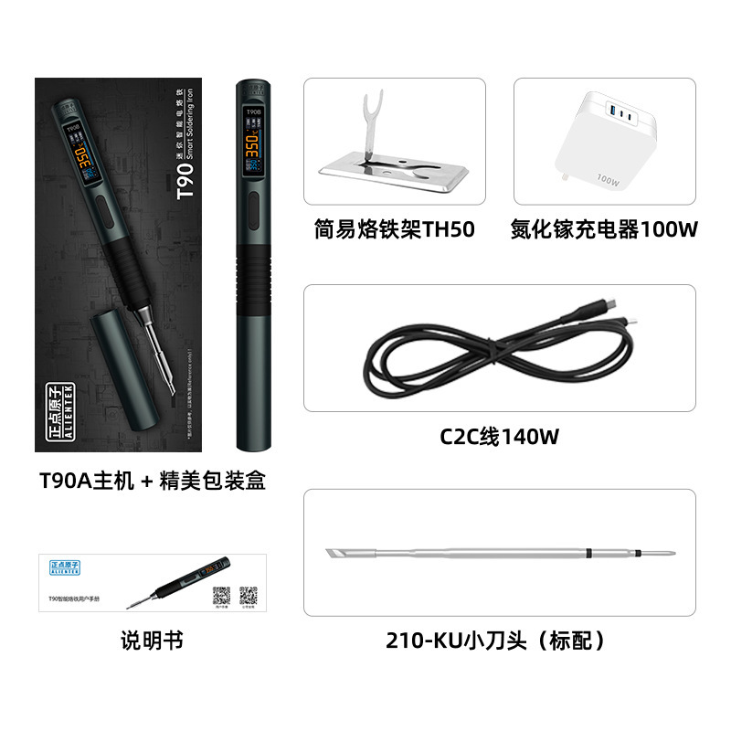 正点原子T90智能电烙铁140W便携式恒温焊台焊笔焊接家用维修|undefined