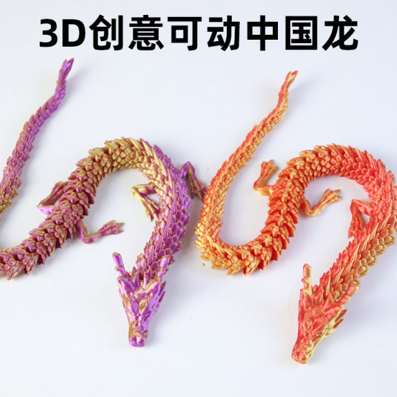 3D Printing Articulated Dragon Toy Ornaments 3D Chinese Dragon Model Colorful Cartoon Full Body Movable Dragon Landscape Decoration
