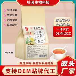 蒲公英十味汉结茶养生茶代用茶源头工厂代发5克30包