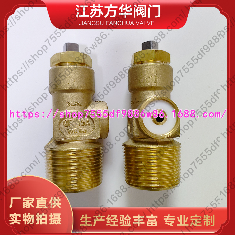 QF-15A乙炔瓶阀门气罐开关嘴子瓶头针形式40升乙炔气瓶阀钢瓶角阀