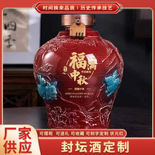 厂家供应酱香型白酒封坛酒龙坛酒坛子酒缸支持【定 制】包装酒体