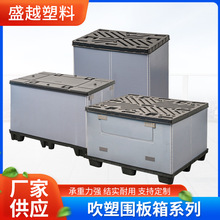 注塑围板箱汽车物流仓储周转箱天地盖中空板蜂窝板折叠汽配中转箱