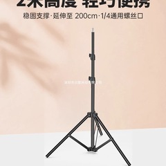 2米/2.8/4米摄影灯架支架影室灯闪光灯三角架柔光灯便携三脚支架