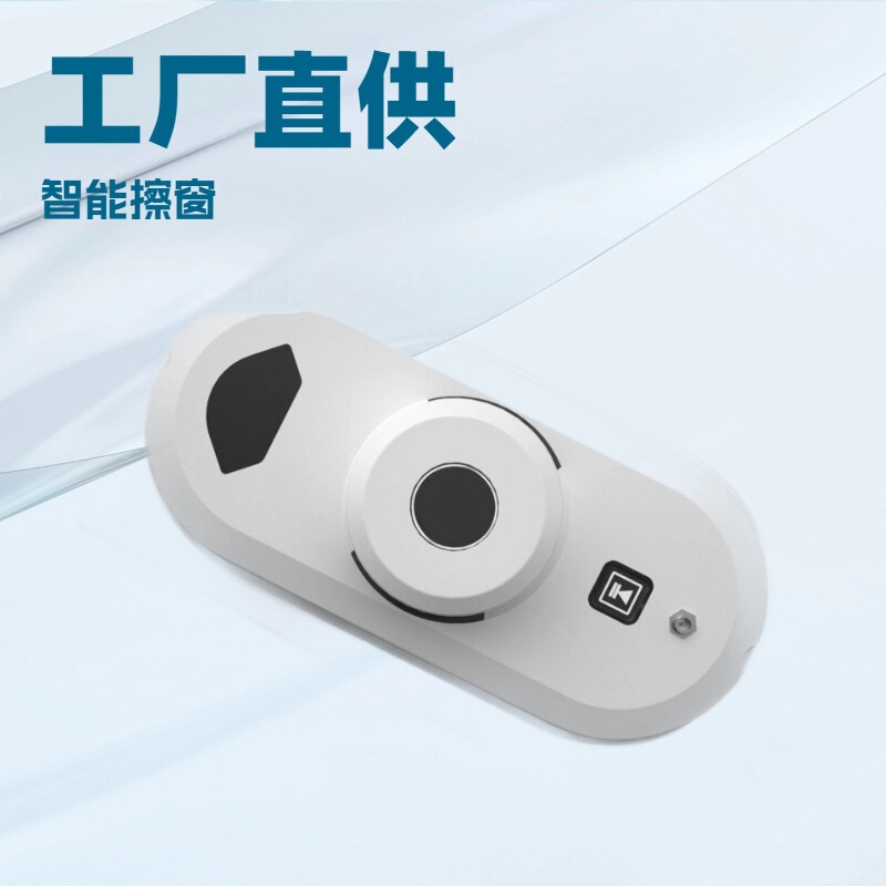 工厂直销智能擦窗机器人全自动家用遥控电动高层擦玻璃机器人批发|undefined