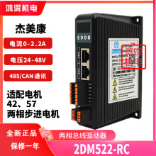 2DM522-RC86MR_RS485fh/CANopenM