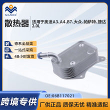 06B117021 Oil Cooler For Audi A4 A6 TT Volkswagen Passat