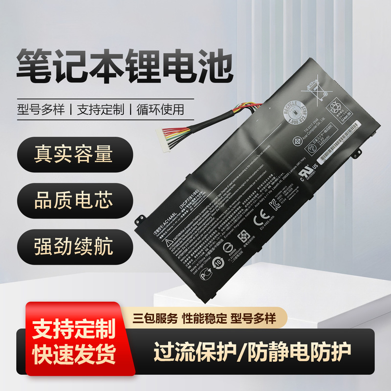 For Acer VN7-571 VN7-591G 791 MS2391 AC14A8L notebook battery For Acer VN7-571 VN7-591G 791 MS2391 AC14A8L notebook battery