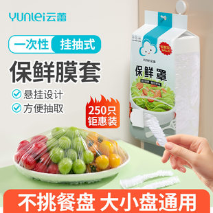 云蕾 Disposable dustproof multifunctional milk storage container for home use