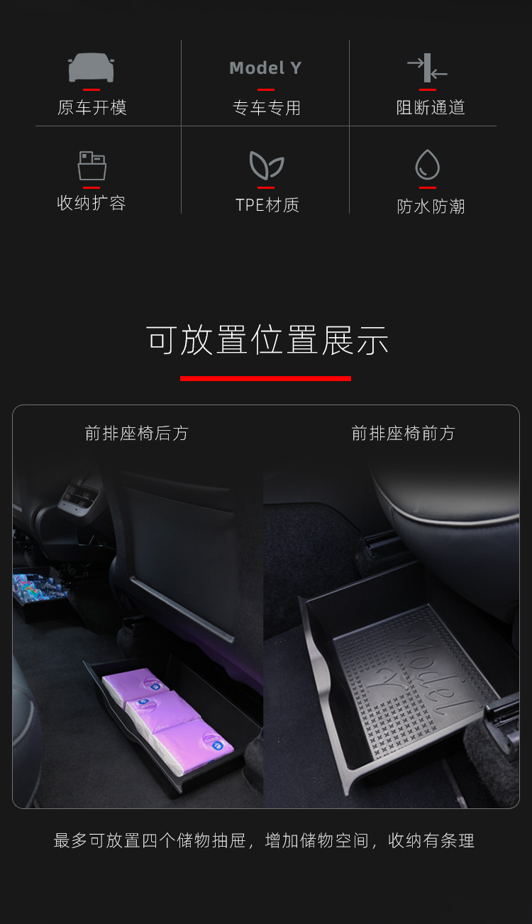Suitable for Tesla Model Y seat storage box car drawer TPE storage box ya interior accessories