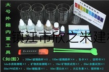 9YW批发专业水质检测净水机器饮水宝水质实验演示示范工具箱套餐