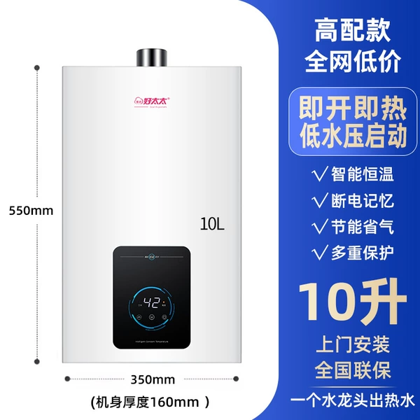 High-end version 10 liters + door-to-door installation, hot water from one faucet - natural gas