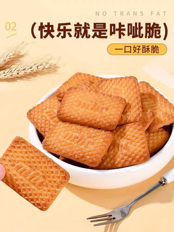 特浓牛奶饼干整箱牛乳特仑酥老式牛奶味酥饼早餐传统中老年零食品|undefined