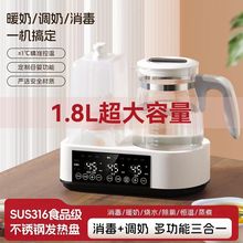 婴儿恒温热水壶家用调奶器三合一暖奶器智能保温自动冲奶消毒一体