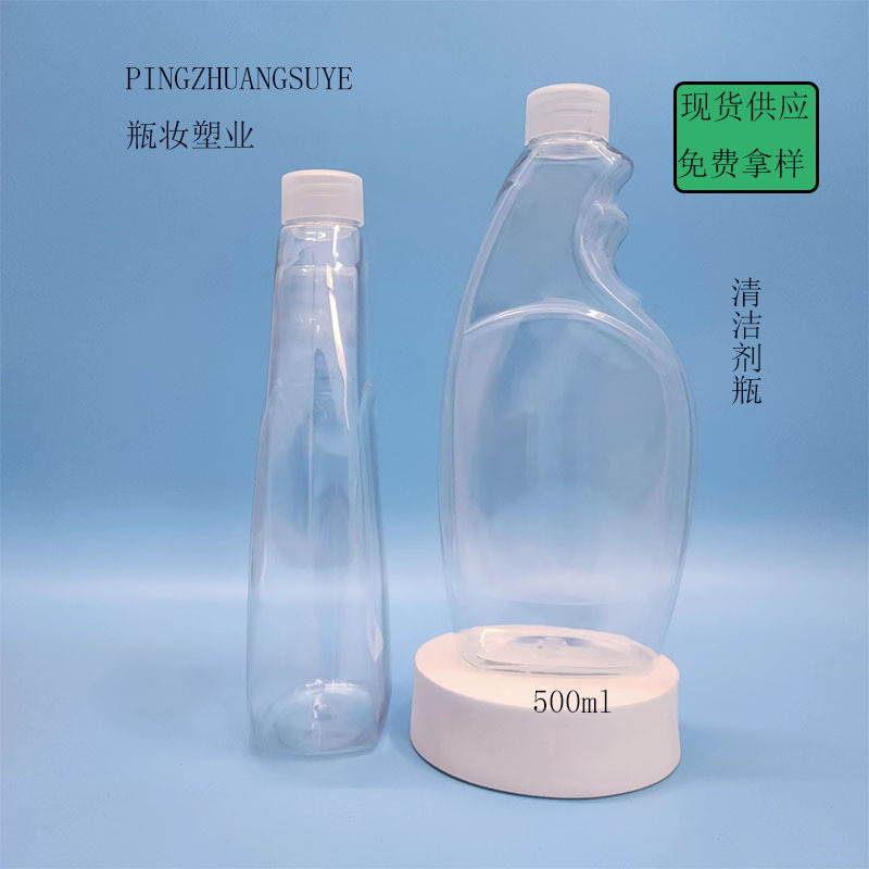500ml喷雾瓶 喷雾手枪瓶 玻璃水清洁剂瓶 日用消毒水PET塑料瓶