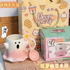 かわいいカップ幽霊カップマグカップ少女心陶磁器カップ祝日プレゼントカップお土産コーヒーカップ