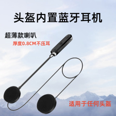 電動バイクヘルメットアクセサリー、内蔵Bluetoothヘッドセット、ハーフヘルメット、フルヘルメット、テイクアウトイヤーマーク、Bluetoothヘルメットヘッドセット