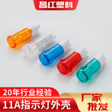 冰箱冰櫃11A圓頭塑料電源指示燈外殼 電冰箱熱水器開孔10mm燈殼