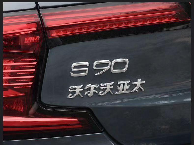 Suitable for Volvo V60S90 S80L Xc60 Xc90 Car Stickers with Volvo English Lettering on the Rear Emblem