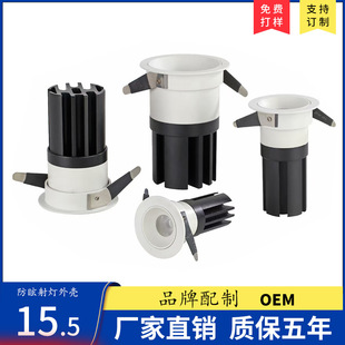 Gypsophila Small Spotlight 35Mm45Mm Opening 2024 New Housing Shell Finished Led Accessories