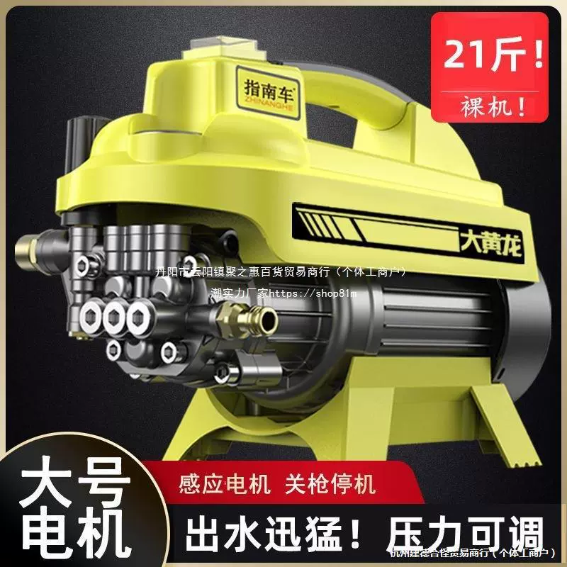 Guanzhicar Dahuanglong автомойка высокого давления, водяной насос высокого давления, бытовой 220 В, портативная мощная машина для чистки