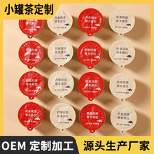 小罐茶高端花草茶源头工厂定制代发礼盒双参灵芝茶批发菊花枸杞