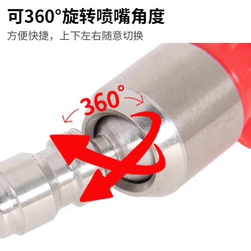 High-pressure cleaner ball head rotating spray nozzle stainless steel car wash water gun nozzle fan-shaped 1/4 quick-connect quick-disconnect nozzle head