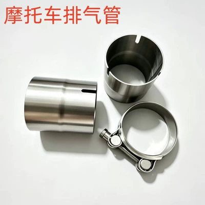 Suitable for motorcycle exhaust pipes, 51mm to 52mm, 54mm, 56mm, 58mm, 62mm, and 64mm adapter/reducer