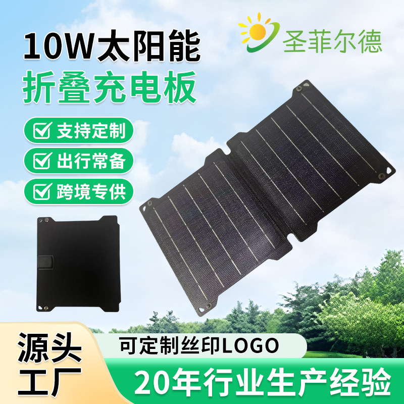 10W Solar Panel Charging Outdoor Cycling Portable Solar Charger USB Solar Photovoltaic Panel 10W Solar Panel Charging Outdoor Cycling Portable Solar Charger USB Solar Photovoltaic Panel