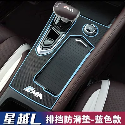 to Geely Xingyue L central: Anti-slip mat
