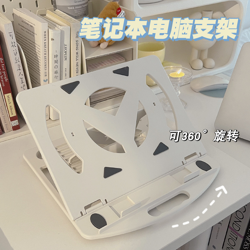 360-Degree Rotating Laptop Stand, Height-Adjustable Cooling Bracket, Portable Folding Desktop Support Stand