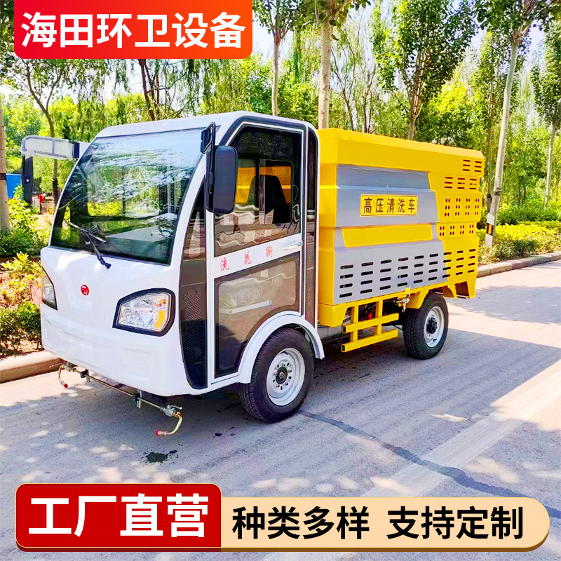 Electric Four-Wheel High-Pressure Washing Truck, Street Trash Can Small Advertising High-Pressure Water Gun Cleaning Truck, Strong Flushing Ability