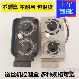 Wire Feeder Aotai Control Box Panasonic Kr500A Secondary Welding Machine Speed Adjustment Inverter Nbc350 Voltage Metabo