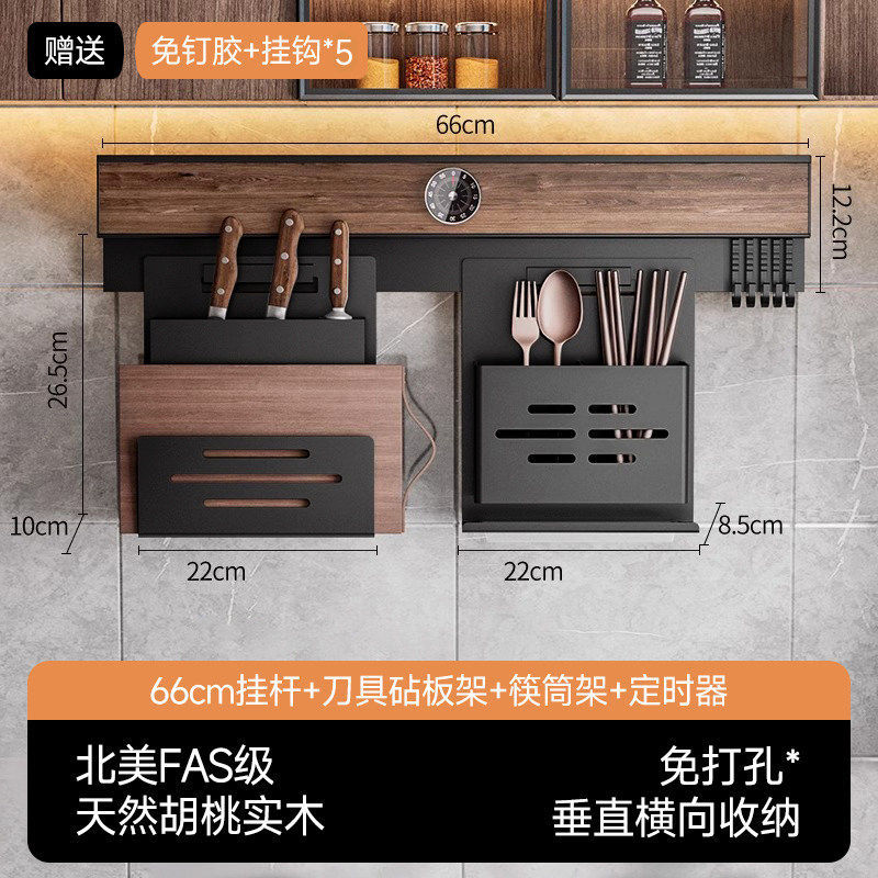 66cm hanging rod + 5 hooks + knife holder, cutting board holder + chopstick barr…