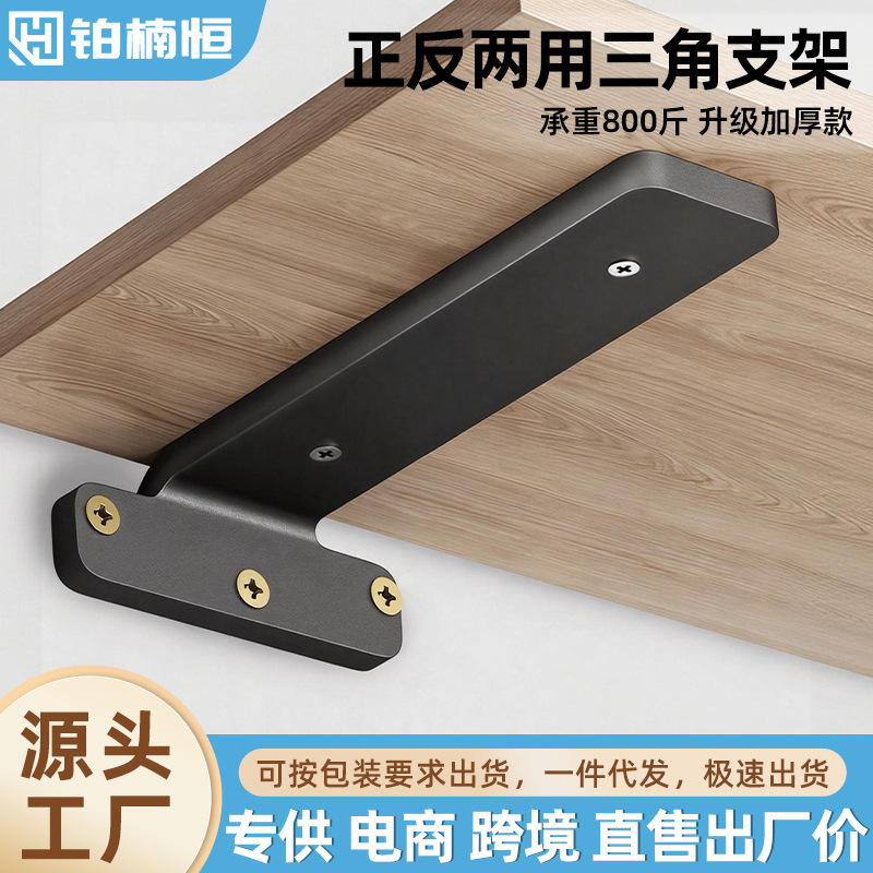 Wall Triangle Bracket Invisible Bracket Storage Rack Tripod Support Frame Hanging Wall Hanging Bookshelf Partition Board Shelf