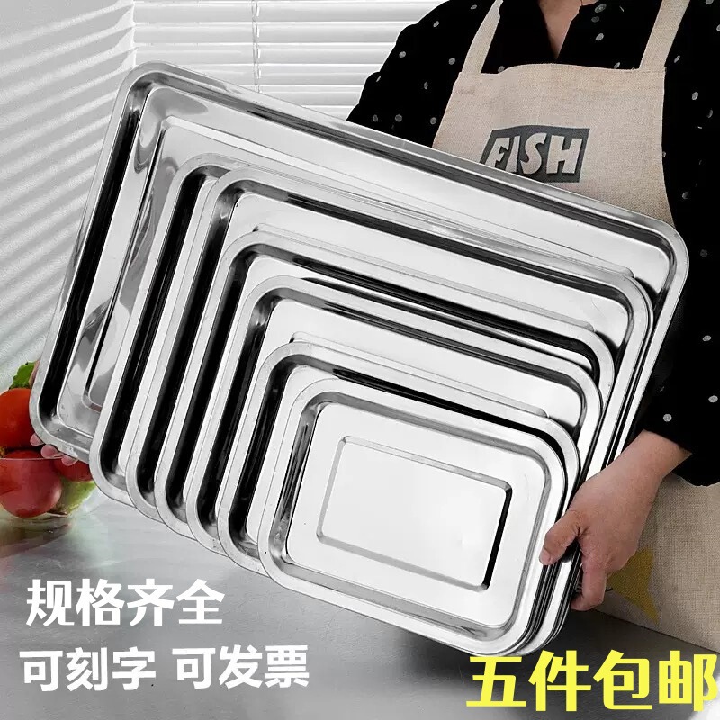 Stainless Steel Barbecue Plate, Canteen Plate, Fish Plate 2cm 5cm 7cm 10cm, Stainless Steel Square Plate, Rectangular Tray Stainless Steel Barbecue Plate, Canteen Plate, Fish Plate 2cm 5cm 7cm 10cm, Stainless Steel Square Plate, Rectangular Tray