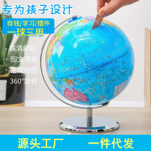 Globe Piggy Bank Wholesale Piggy Bank for Men and Women Can Only Enter and Exit Large-Capacity Ornaments Kidsren's Toys Children's Day Gift