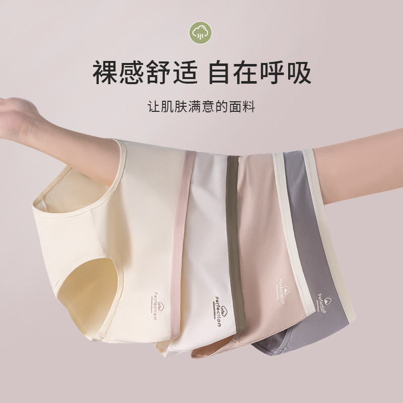 7A Baby Cotton Antibacterial Seamless Pure Cotton Underwear Women's Mid-Waist Breathable and Comfortable Cotton Contrast Color Raw Cotton Women's Underwear