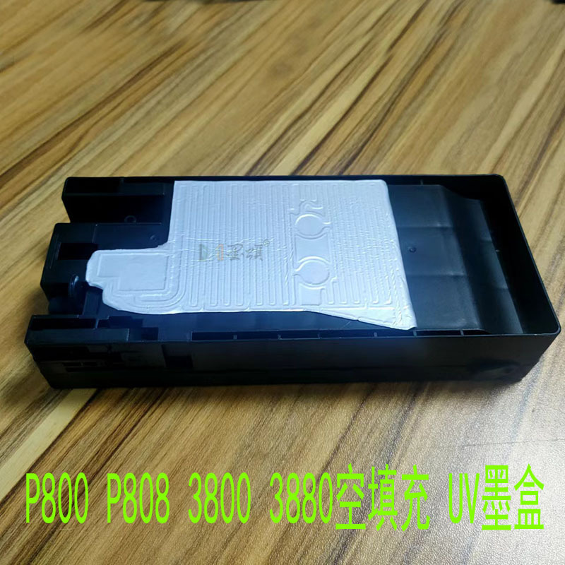 3800 3880 P800 P808 UV填充墨盒2