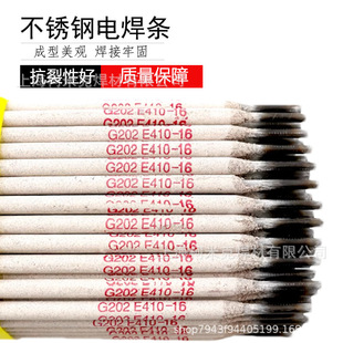 E410NiMo-16 E430-16늺��lG202G207G217G302G307�t�ϲ��P�1Cr13