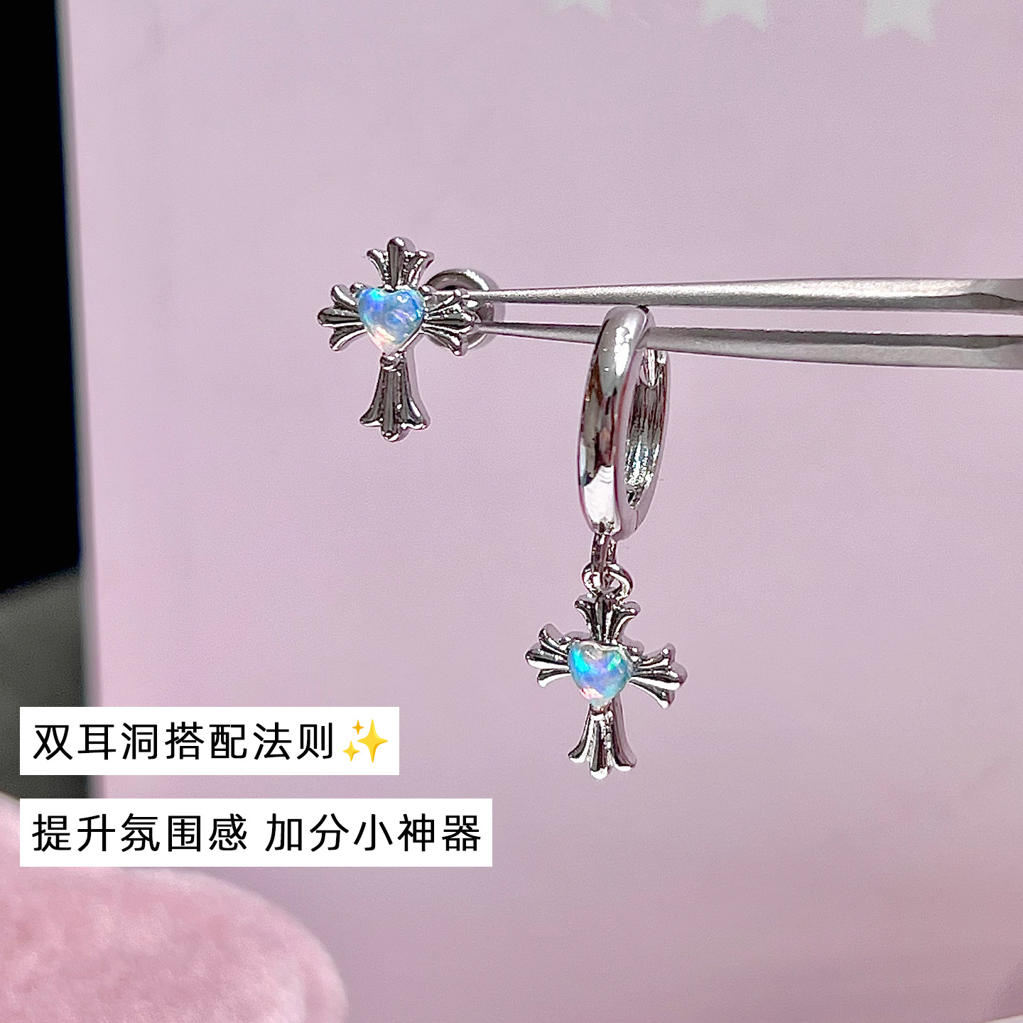 幻彩澳宝十字架钛钢耳钉耳骨钉耳圈时尚经典耳环小众耳饰女精美