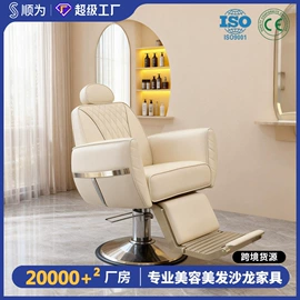 美发椅;按摩床;洗头床