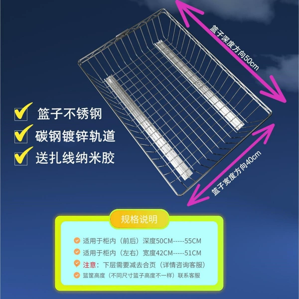 Stainless steel basket + carbon steel galvanized track glue delivery + tie - length 50 width 40 + 50 direction track ✓
