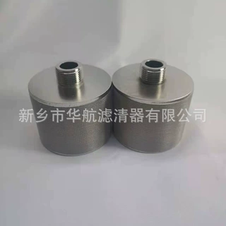 定制304不锈钢烧结网滤芯 5μm真空上料机空气粉尘滤芯