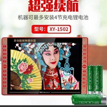 金正新科标准14.1寸高清屏播放器插卡插U盘老年人看戏机