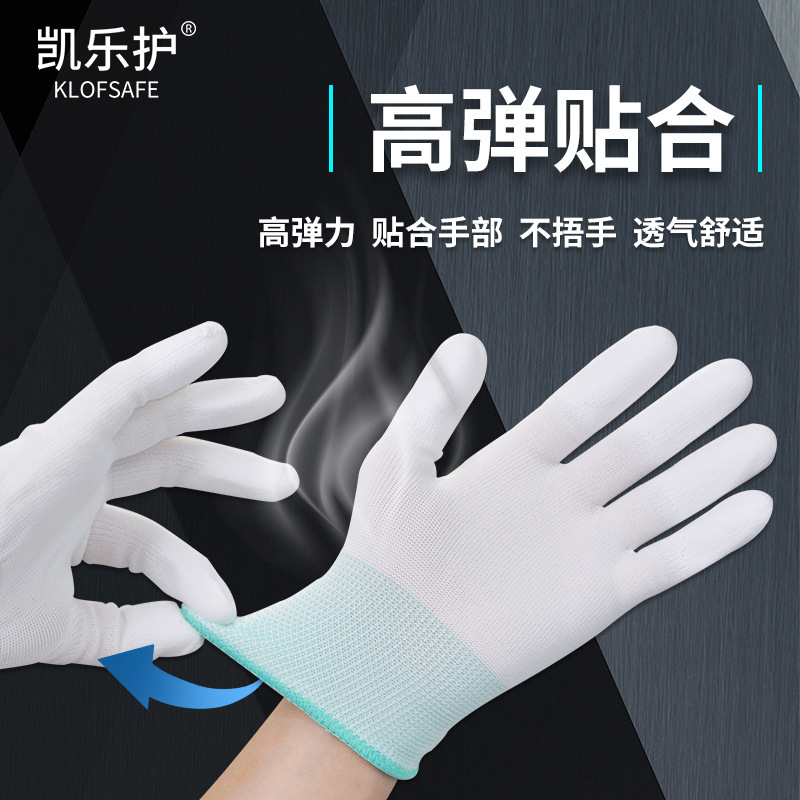 尼龙pu涂掌手套防滑耐磨工业作业涂胶无尘透气薄男女搬运精细|undefined
