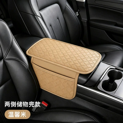 height-increasing cushion for the – Armrest box pad - embossed-thin-armrest-box-with-pocketbeige